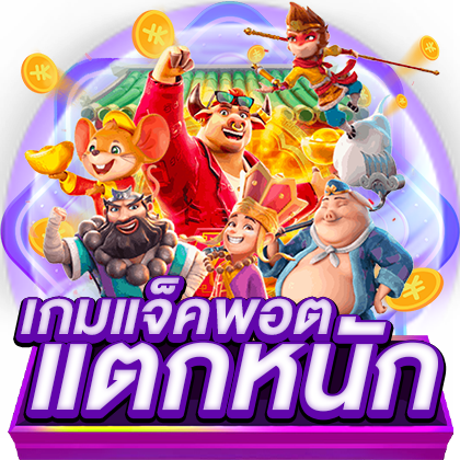 jumozu911 เว็บพนันที่ให้มากกว่าการเดิมพัน ความสนุกไม่มีขีดจำกัด